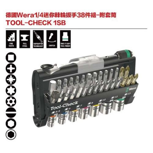 德國Wera TOOL-CHECK 1SB 1-4迷你棘輪板手38件組-附套筒